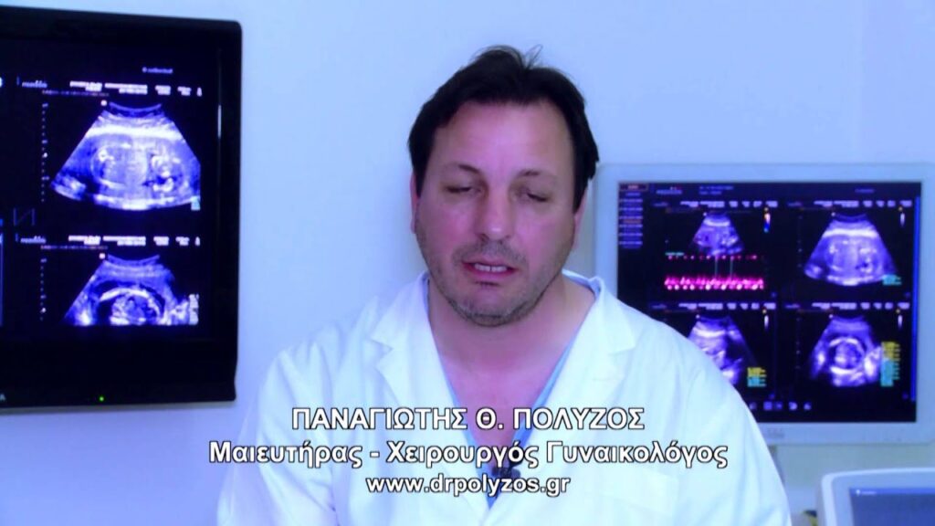 ΜΑΙΕΥΤΗΡΑΣ ΧΕΙΡΟΥΡΓΟΣ ΓΥΝΑΙΚΟΛΟΓΟΣ ΑΘΗΝΑ - ΔΡ. ΠΑΝΑΓΙΩΤΗΣ ΠΟΛΥΖΟΣ