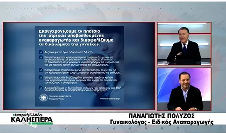 Προγεννητικός έλεγχος κατά την εγκυμοσύνη